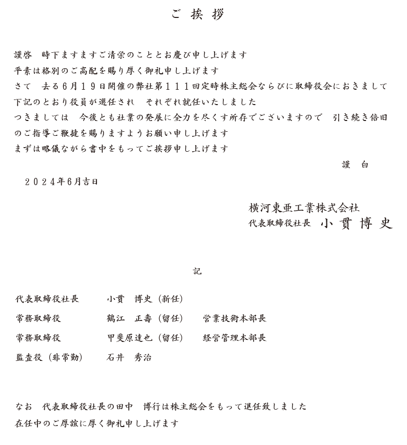 野球部が管工業健康保険組合軟式野球大会に参加（6月24日）