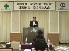 定期総会・安全衛生大会の開催（於：ホテルプリンセスガーデン・会場フォーシーズン）