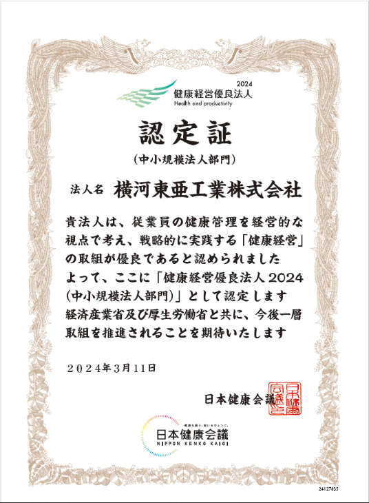中央工学校様で当社社員が講師を務めました