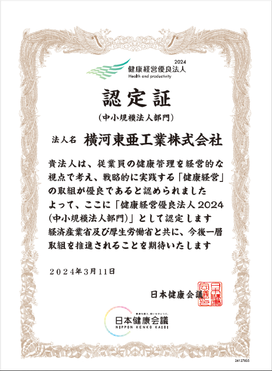 管工業健康保険組合　第65回健康保険軟式野球大会に参加しました。