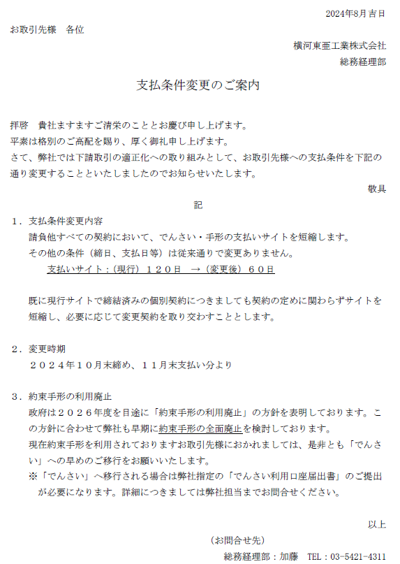 野球部が管工業健康保険組合軟式野球大会に参加（6月24日）