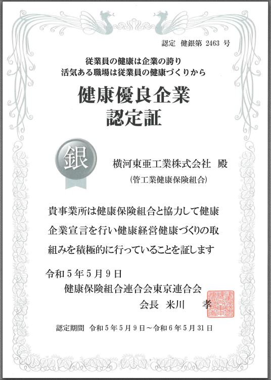 SDGｓおよび脱炭素社会実現に向け本社および武蔵野事務所に太陽光発電パネルを設置しました。